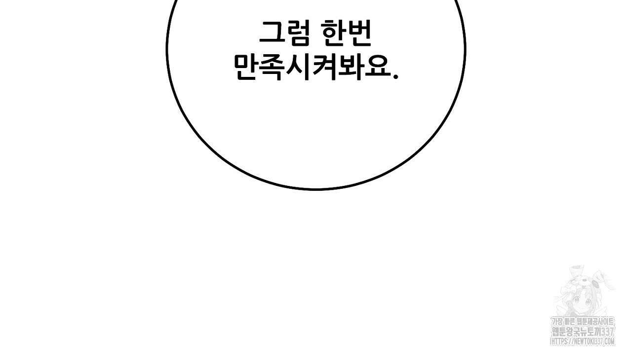 [하드코어 BL 단편선] 해프닝 프롤로그 60