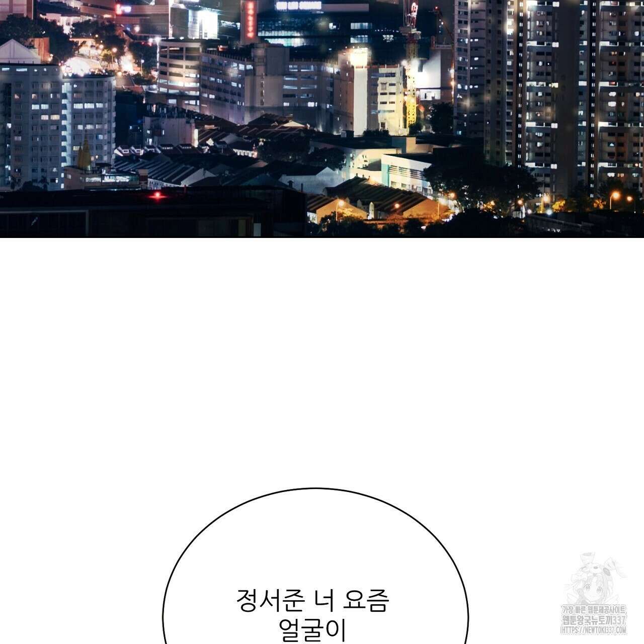 [하드코어 BL 단편선] 해프닝 3화 3