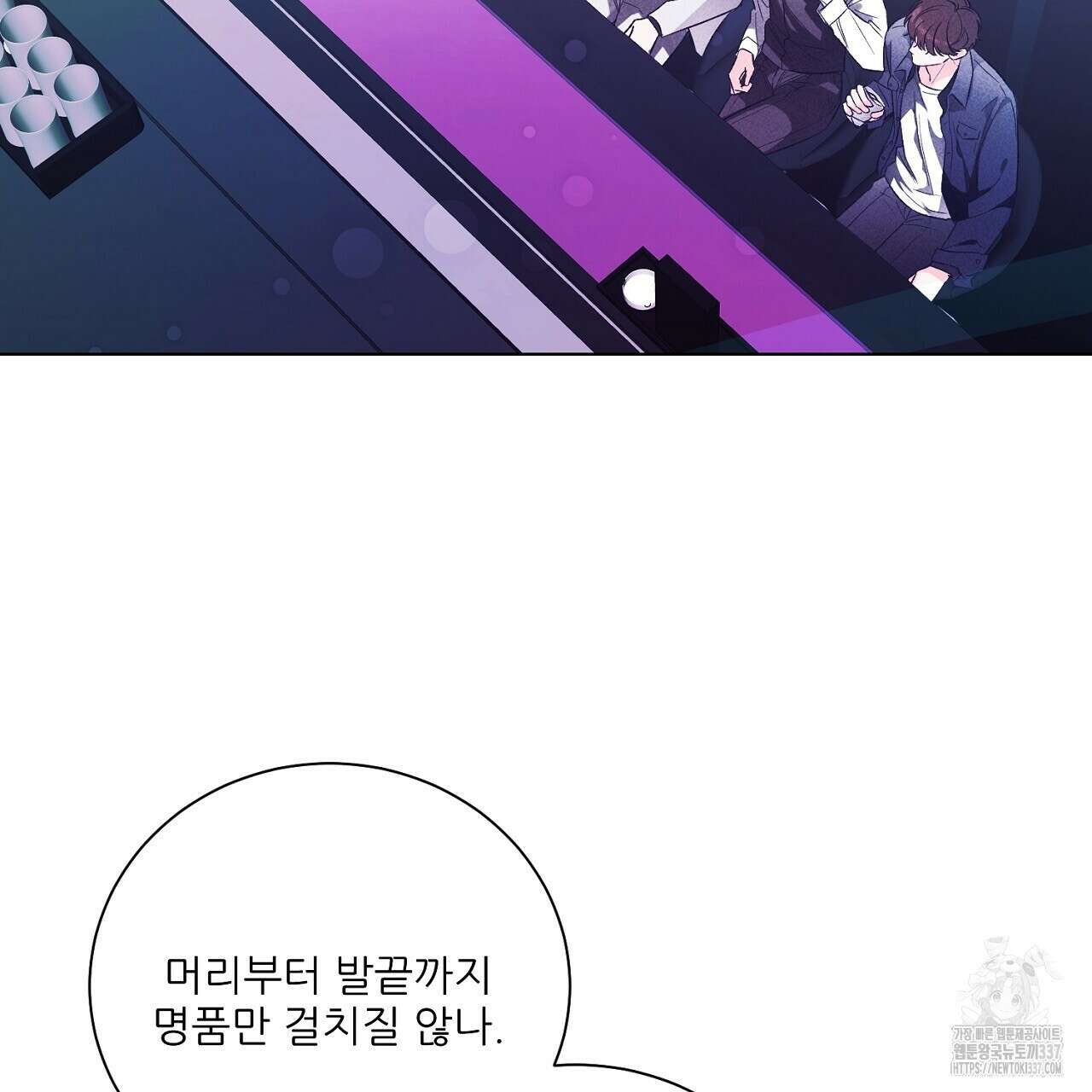 [하드코어 BL 단편선] 해프닝 3화 5