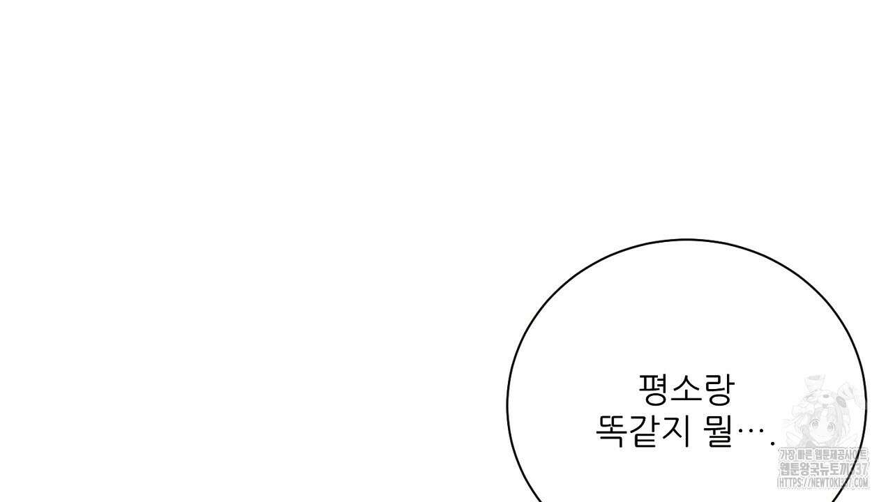 [하드코어 BL 단편선] 해프닝 3화 8