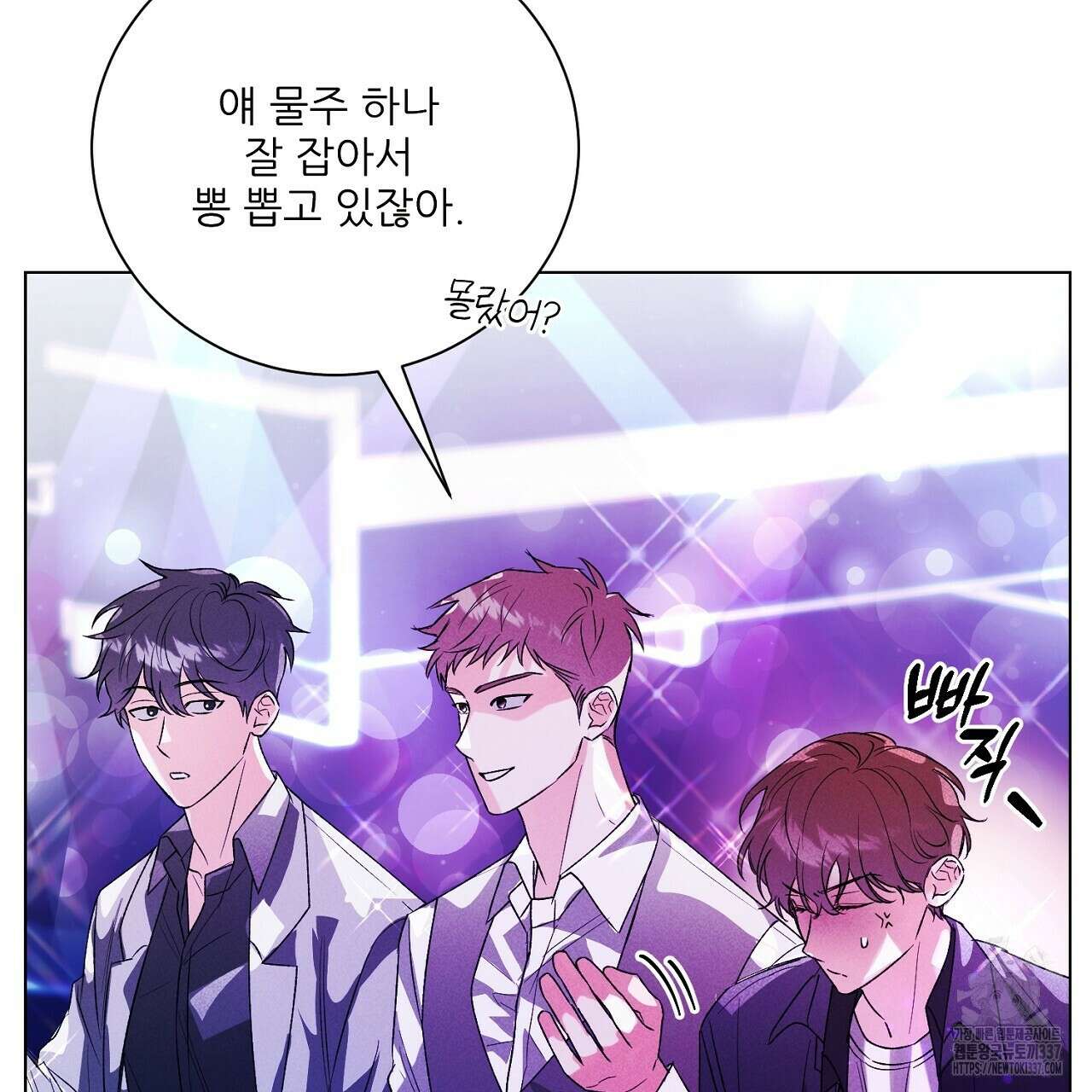 [하드코어 BL 단편선] 해프닝 3화 11