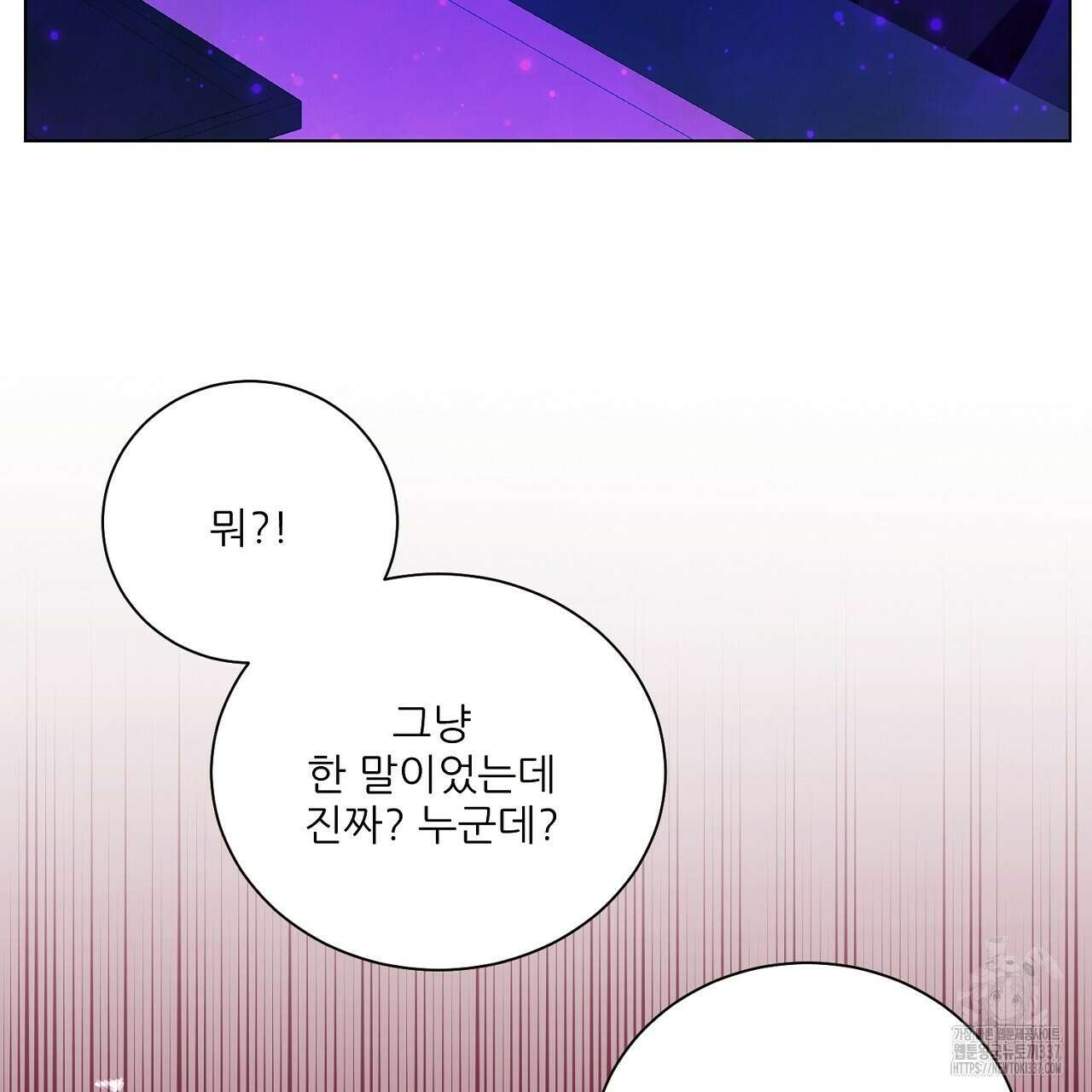 [하드코어 BL 단편선] 해프닝 3화 13