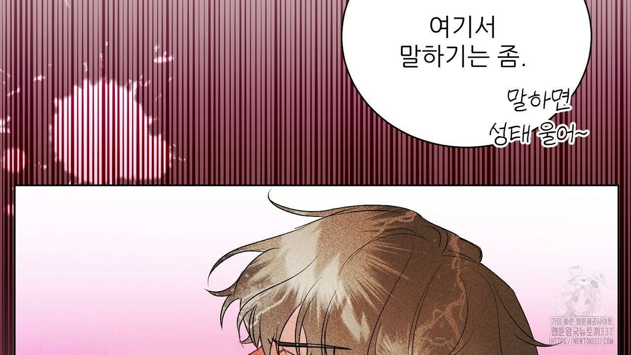 [하드코어 BL 단편선] 해프닝 3화 14