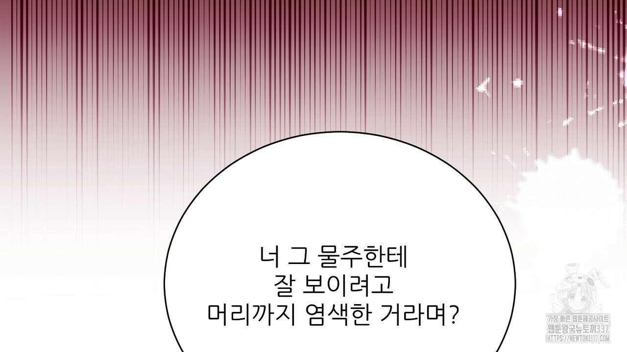 [하드코어 BL 단편선] 해프닝 3화 16