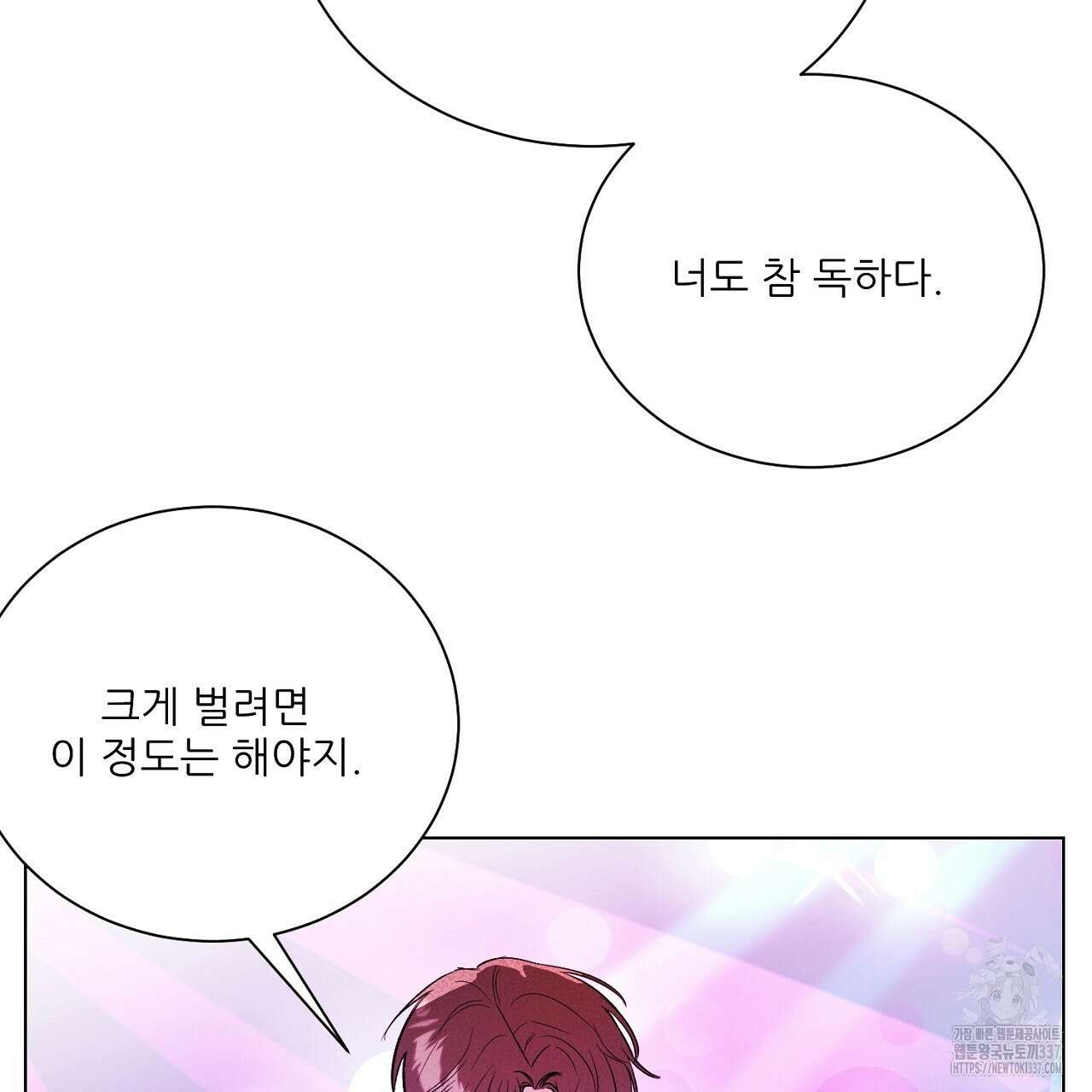 [하드코어 BL 단편선] 해프닝 3화 17