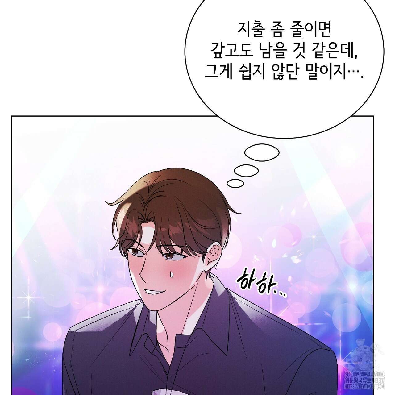 [하드코어 BL 단편선] 해프닝 3화 23