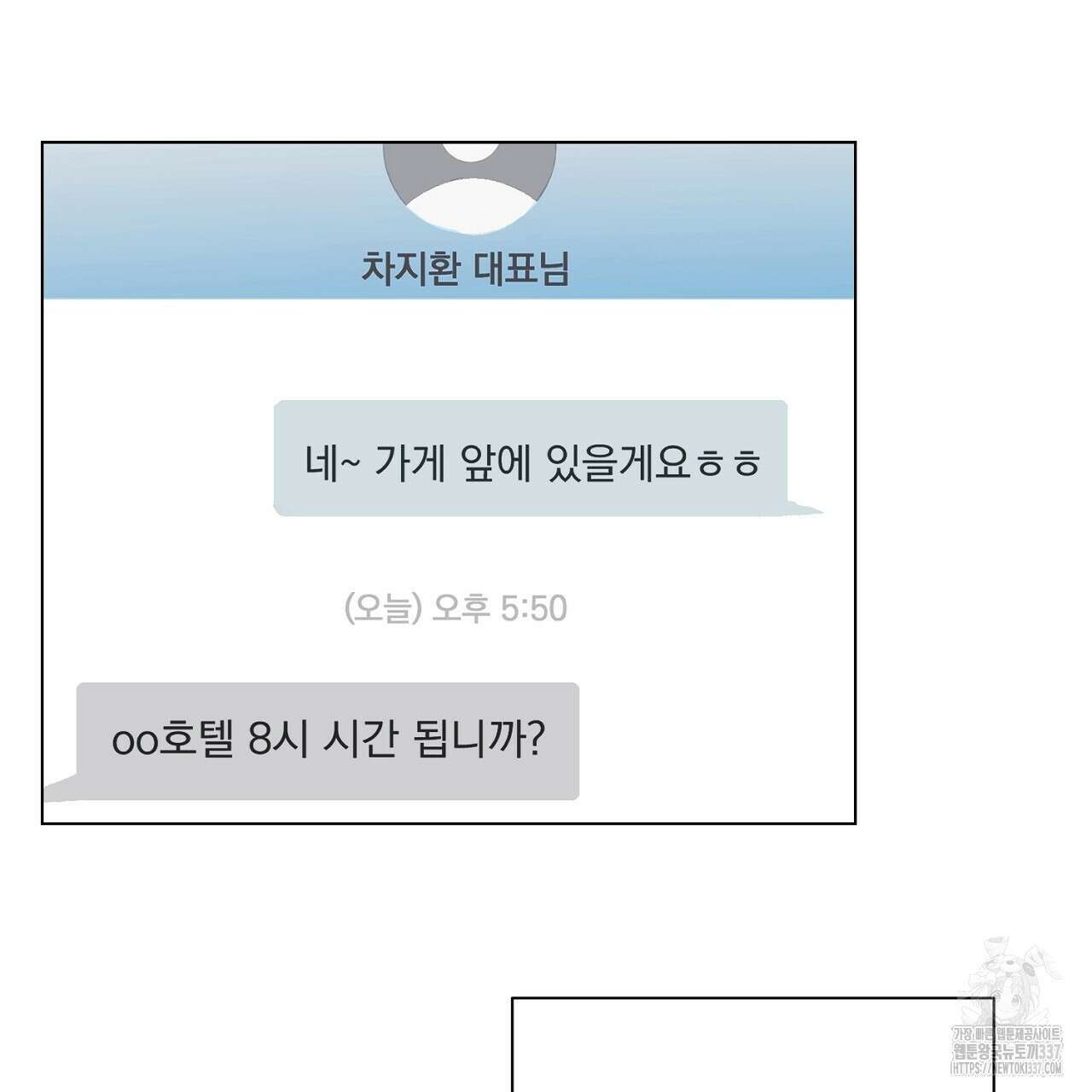 [하드코어 BL 단편선] 해프닝 3화 29