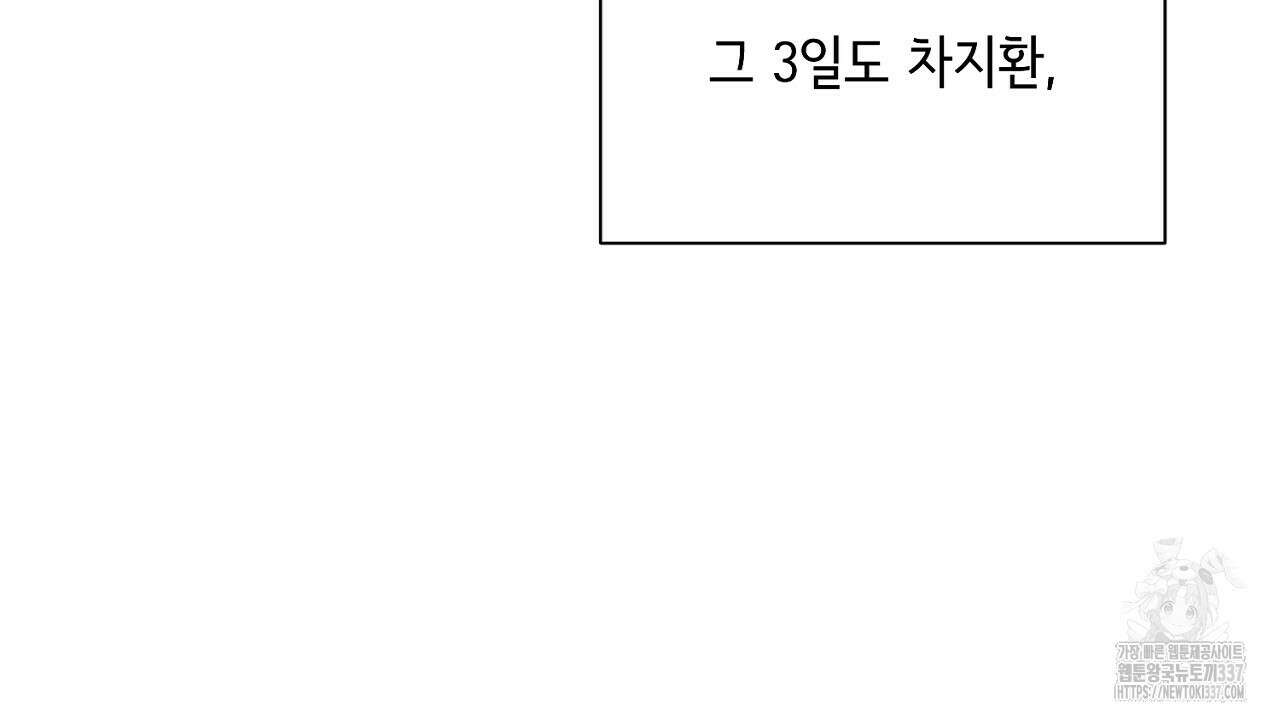 [하드코어 BL 단편선] 해프닝 3화 30