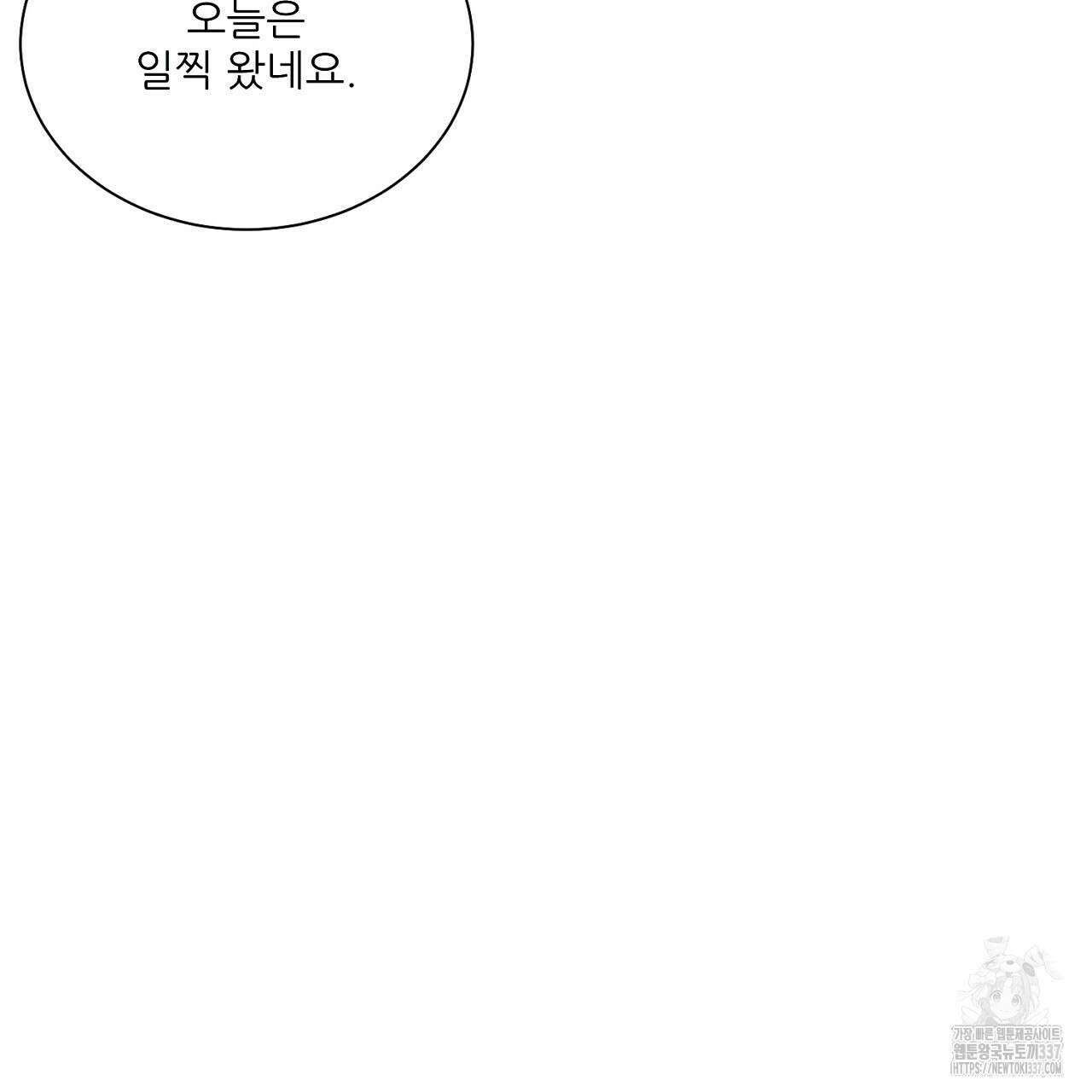 [하드코어 BL 단편선] 해프닝 3화 51