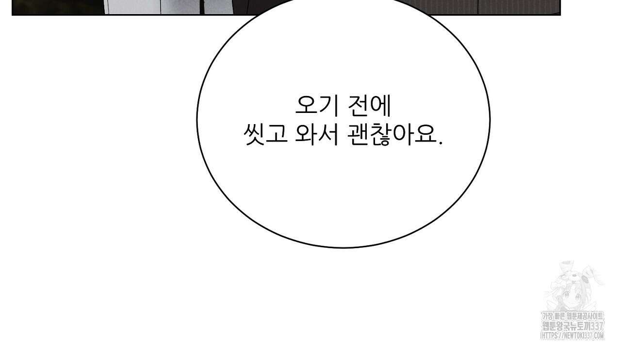 [하드코어 BL 단편선] 해프닝 3화 58