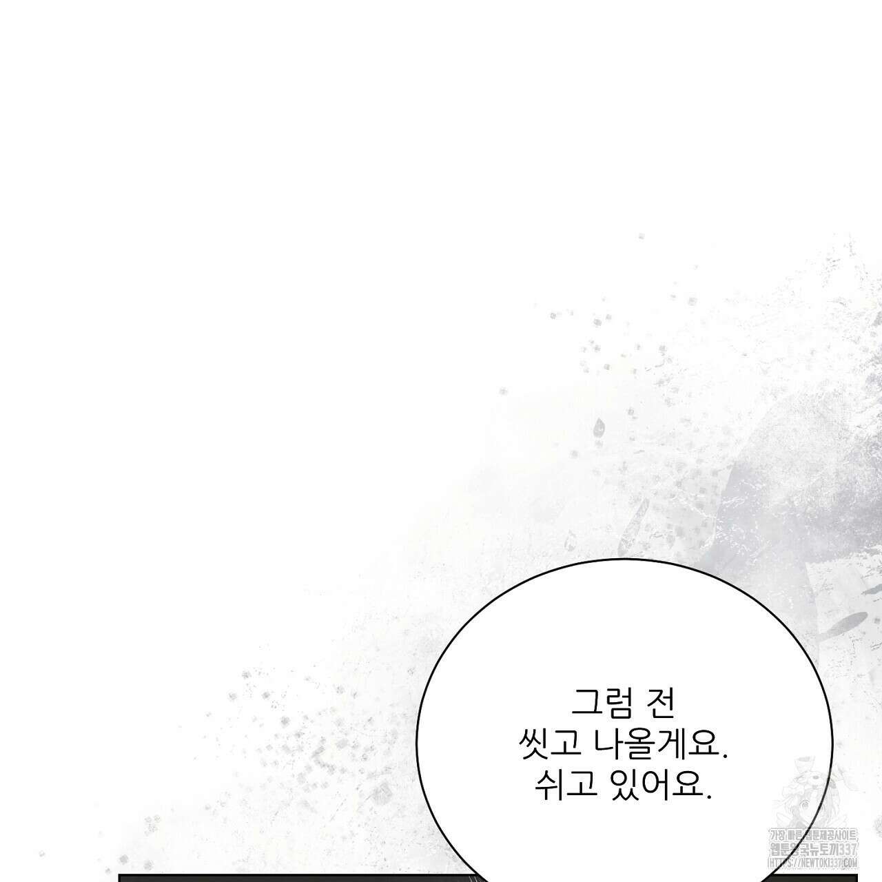 [하드코어 BL 단편선] 해프닝 3화 59