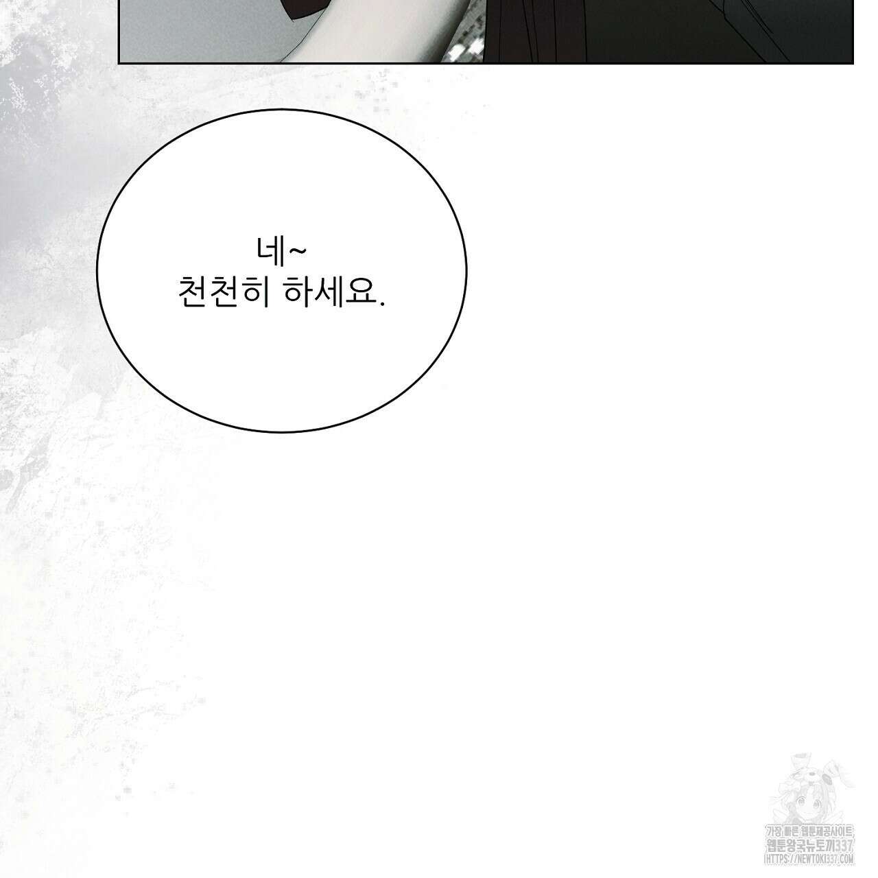 [하드코어 BL 단편선] 해프닝 3화 61