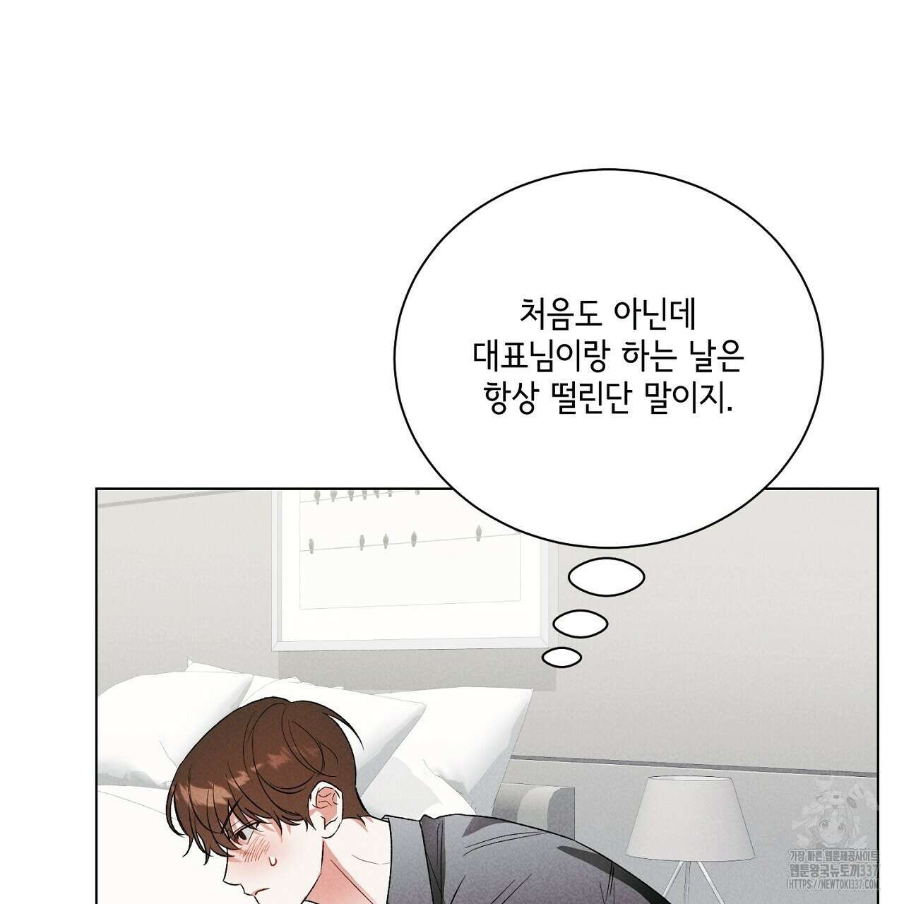 [하드코어 BL 단편선] 해프닝 3화 65