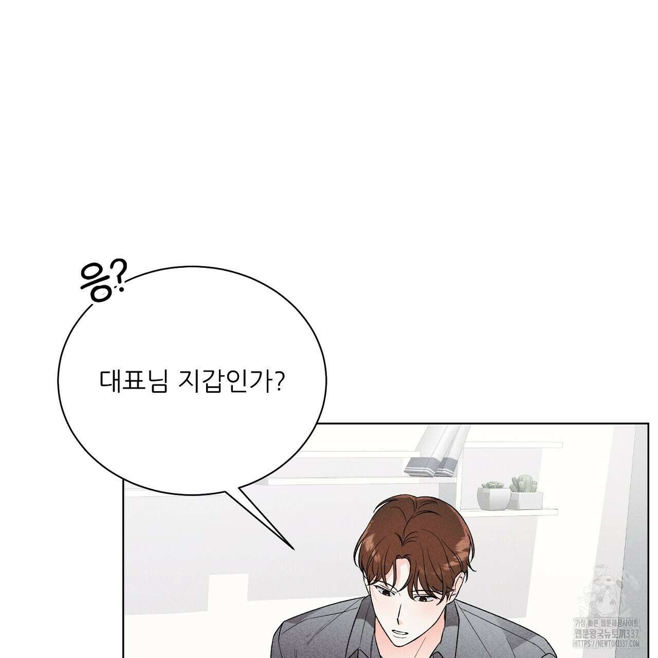 [하드코어 BL 단편선] 해프닝 3화 69
