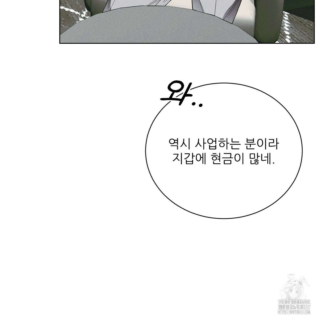 [하드코어 BL 단편선] 해프닝 3화 71