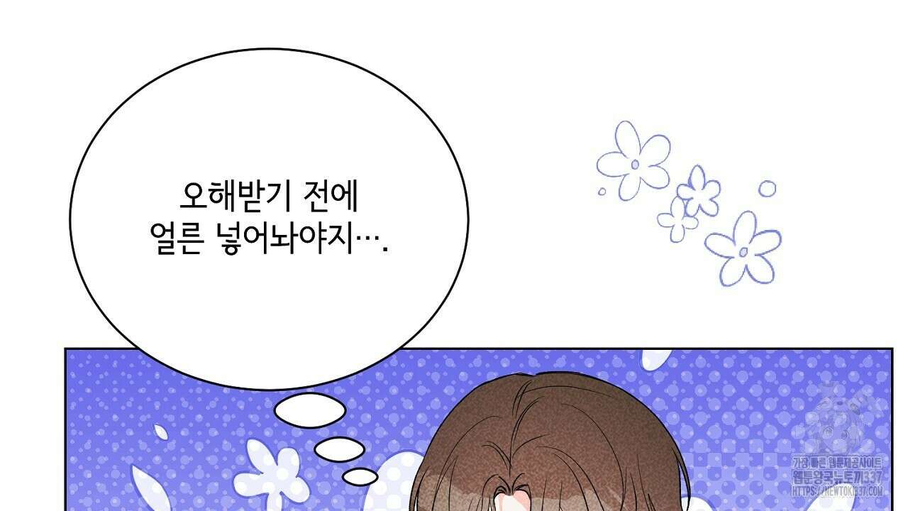 [하드코어 BL 단편선] 해프닝 3화 72