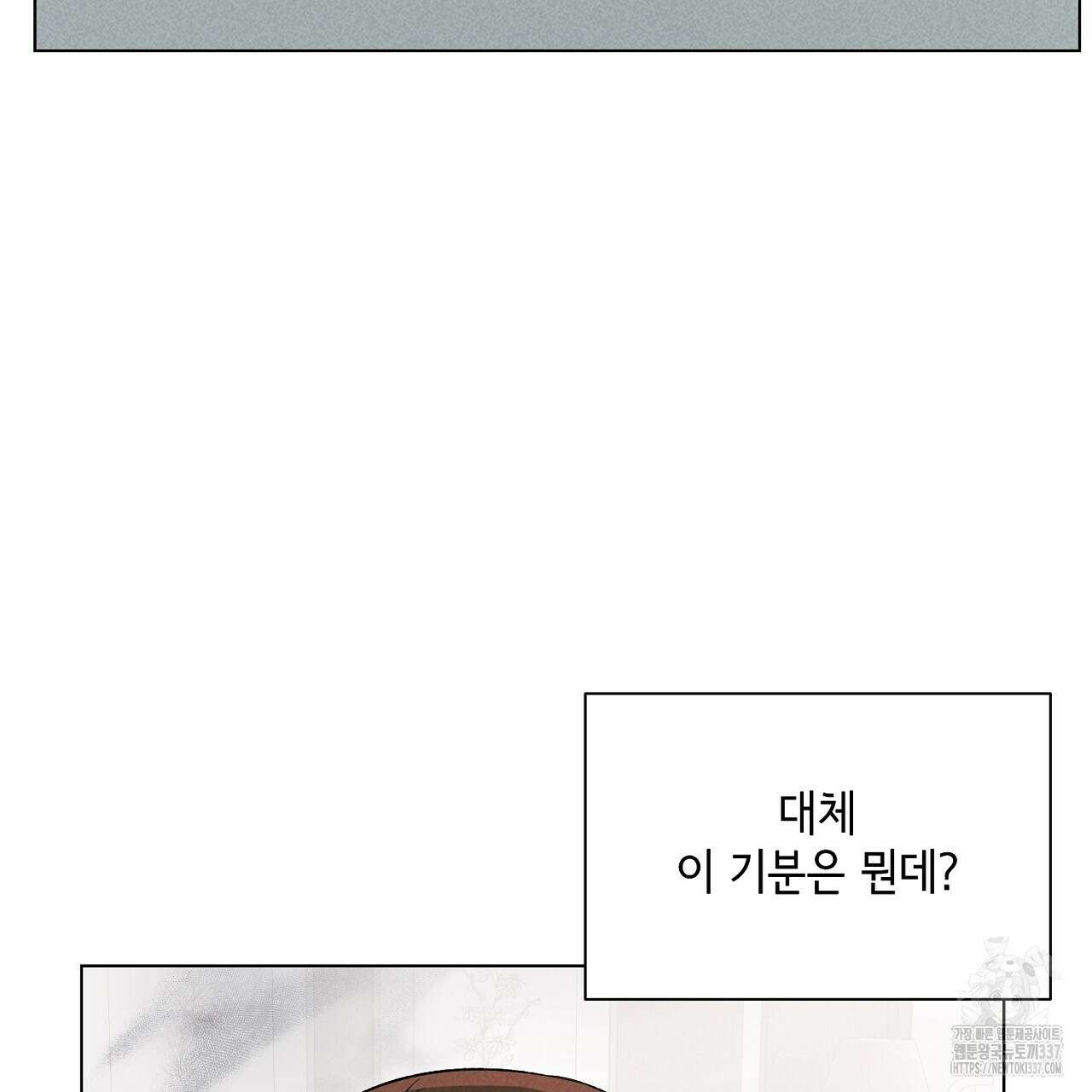 [하드코어 BL 단편선] 해프닝 3화 87