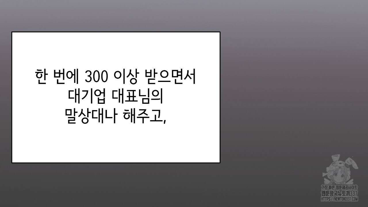 [하드코어 BL 단편선] 해프닝 3화 90