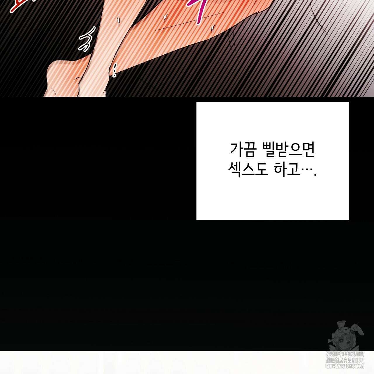 [하드코어 BL 단편선] 해프닝 3화 95
