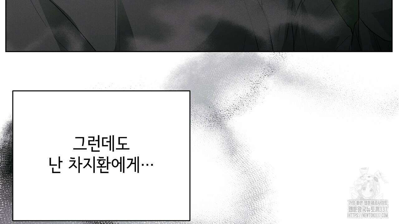 [하드코어 BL 단편선] 해프닝 3화 100