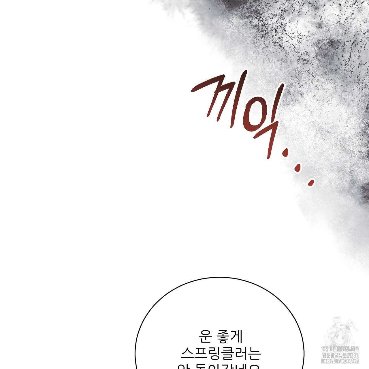 [하드코어 BL 단편선] 해프닝 3화 105