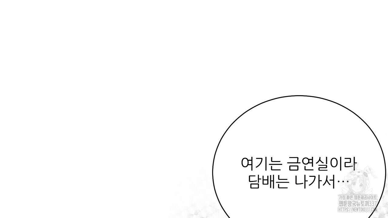 [하드코어 BL 단편선] 해프닝 3화 108