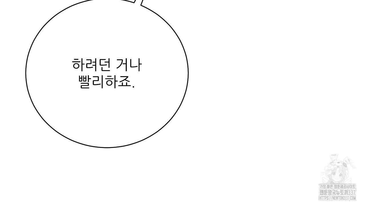 [하드코어 BL 단편선] 해프닝 3화 130
