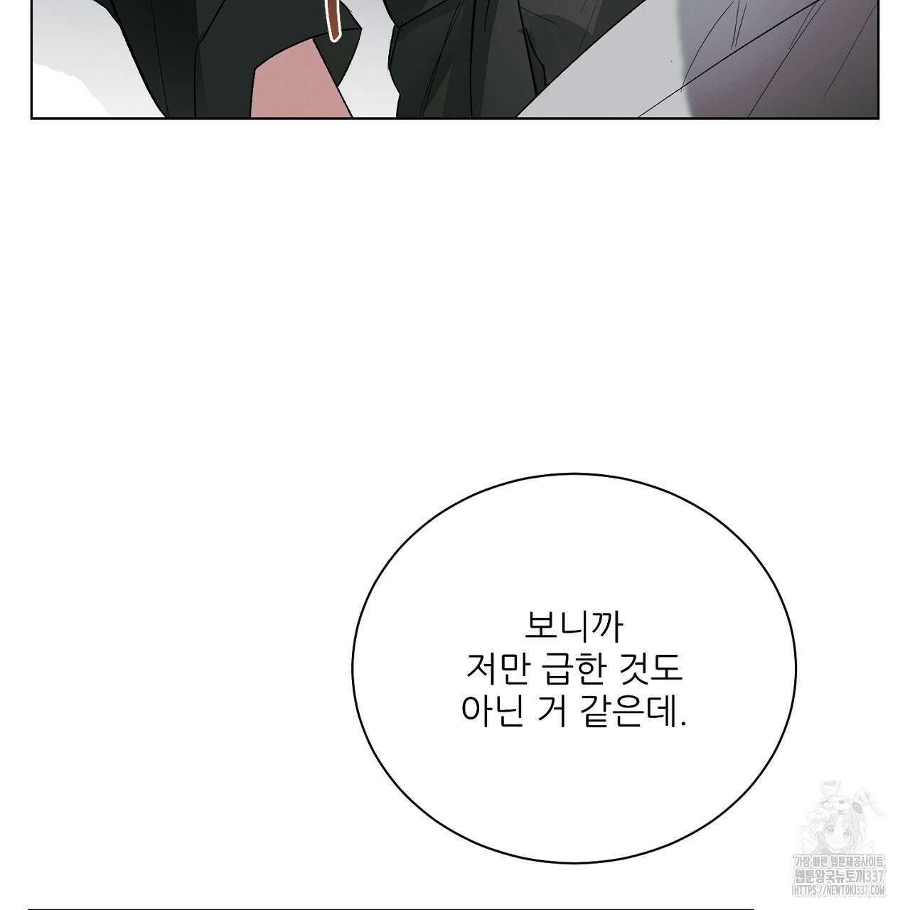 [하드코어 BL 단편선] 해프닝 3화 133