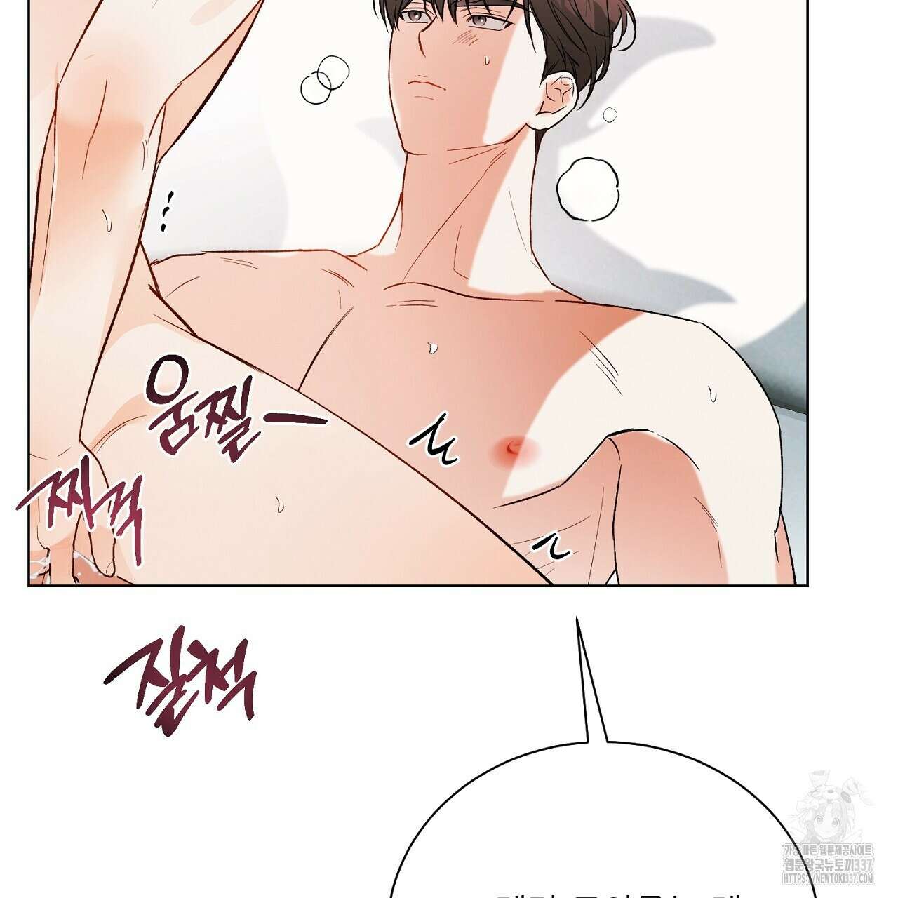 [하드코어 BL 단편선] 해프닝 3화 141