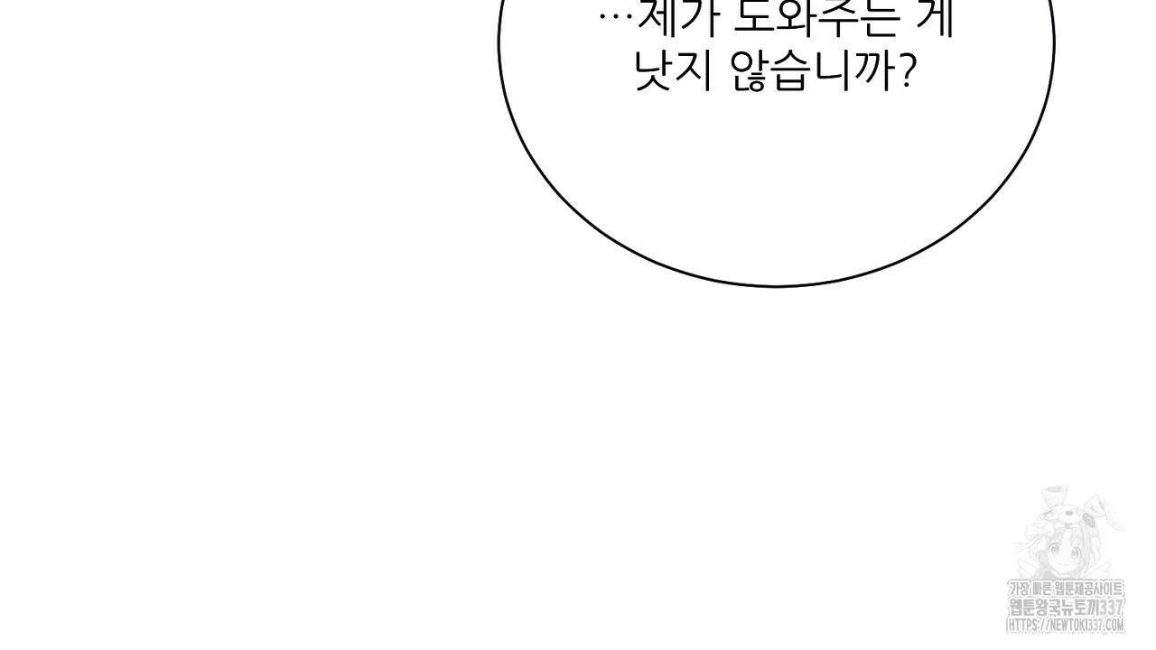 [하드코어 BL 단편선] 해프닝 3화 142
