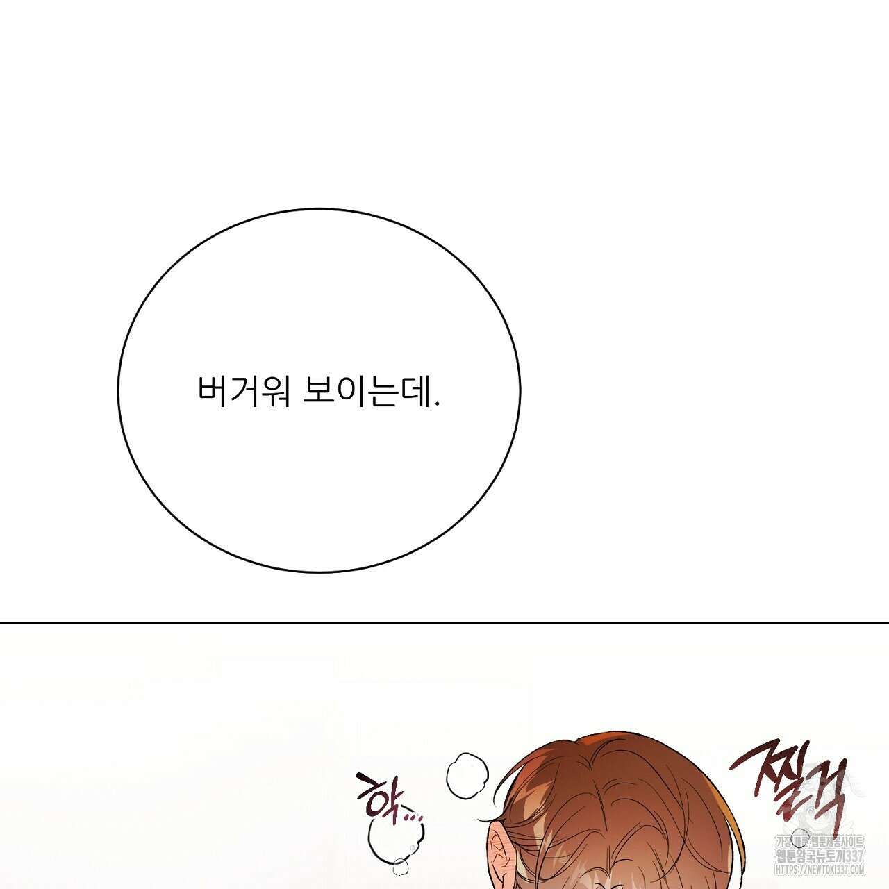 [하드코어 BL 단편선] 해프닝 3화 143