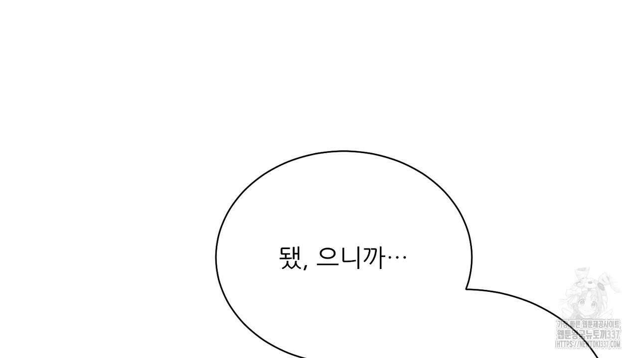 [하드코어 BL 단편선] 해프닝 3화 146