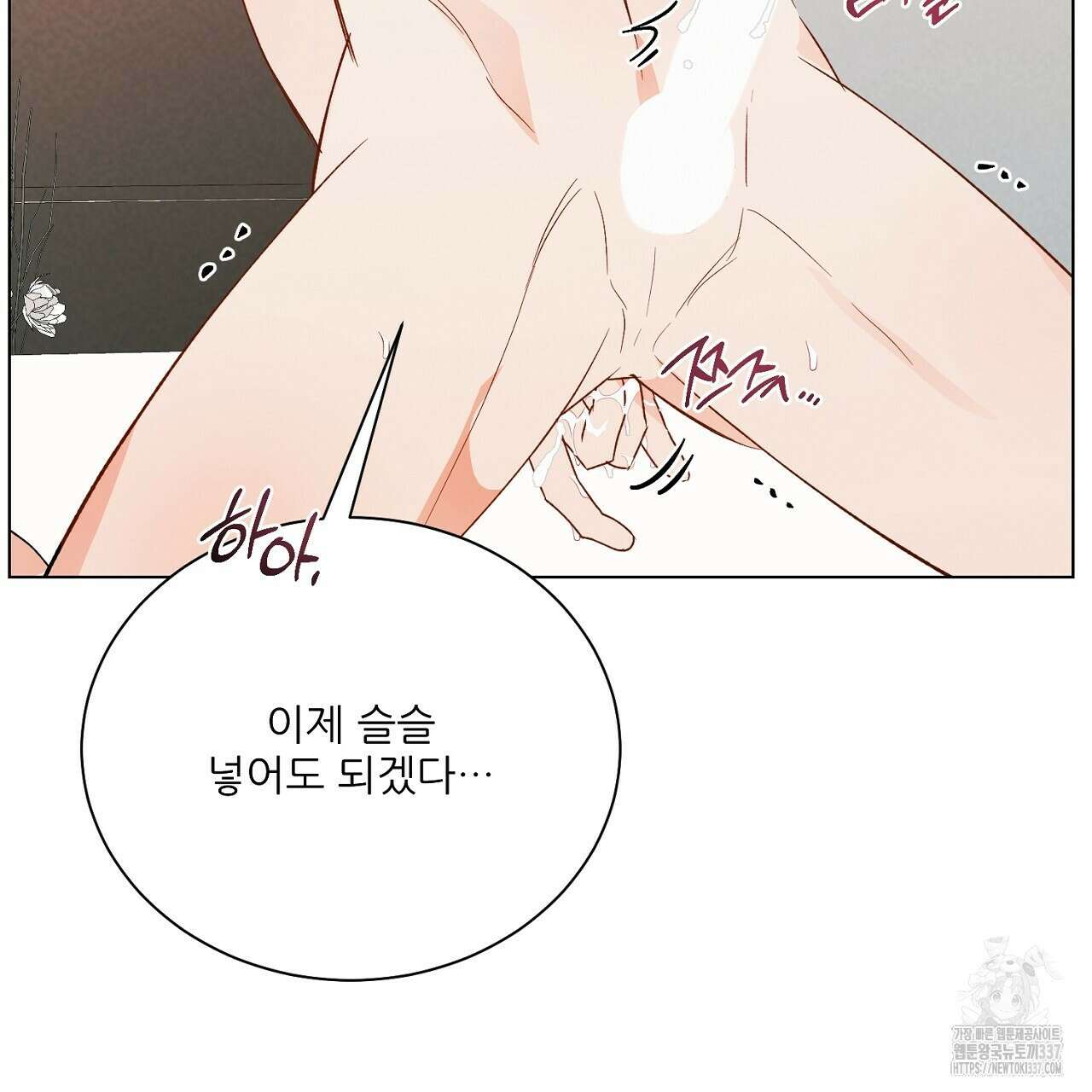 [하드코어 BL 단편선] 해프닝 3화 151