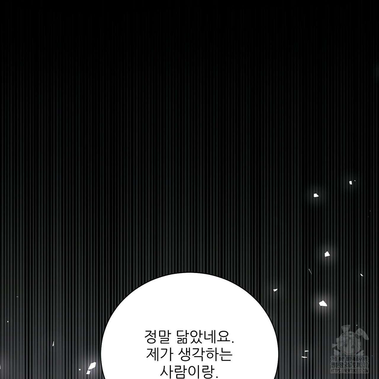 [하드코어 BL 단편선] 해프닝 3화 157