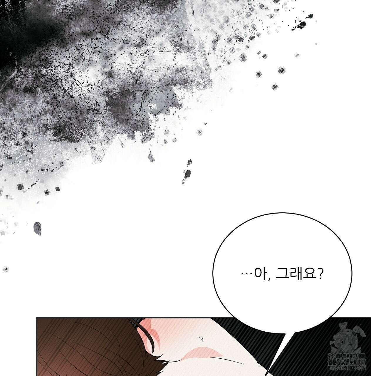 [하드코어 BL 단편선] 해프닝 3화 161