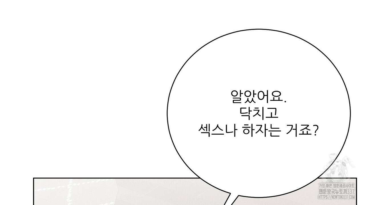 [하드코어 BL 단편선] 해프닝 3화 170