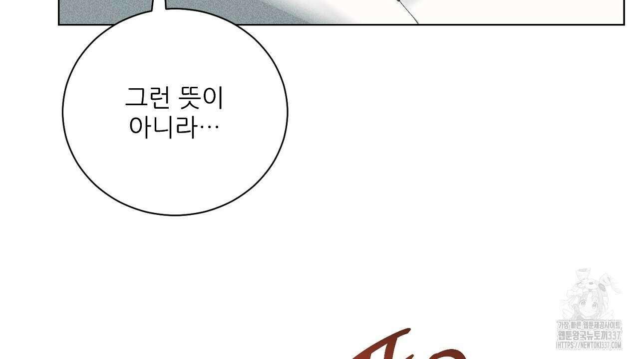 [하드코어 BL 단편선] 해프닝 3화 172