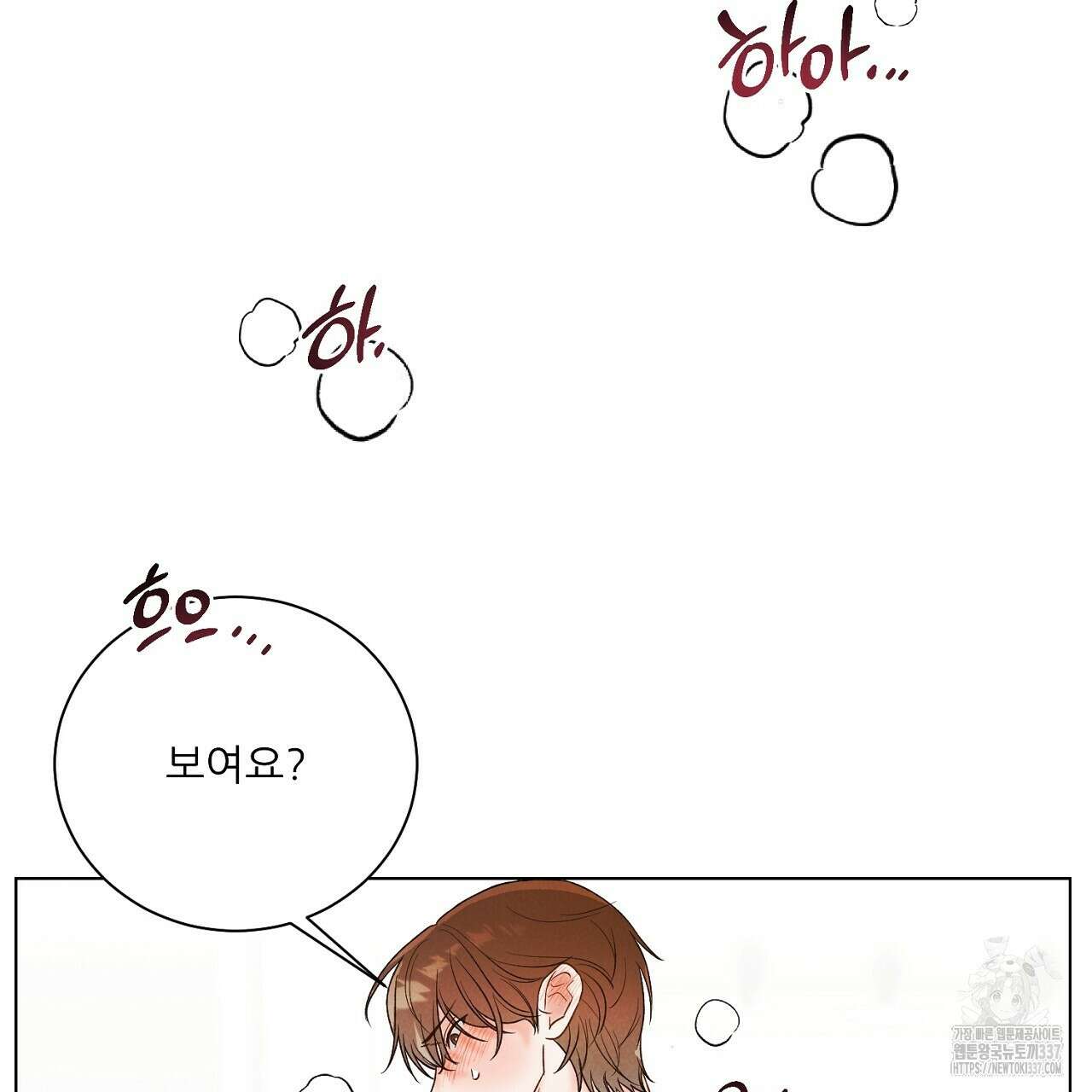 [하드코어 BL 단편선] 해프닝 3화 175