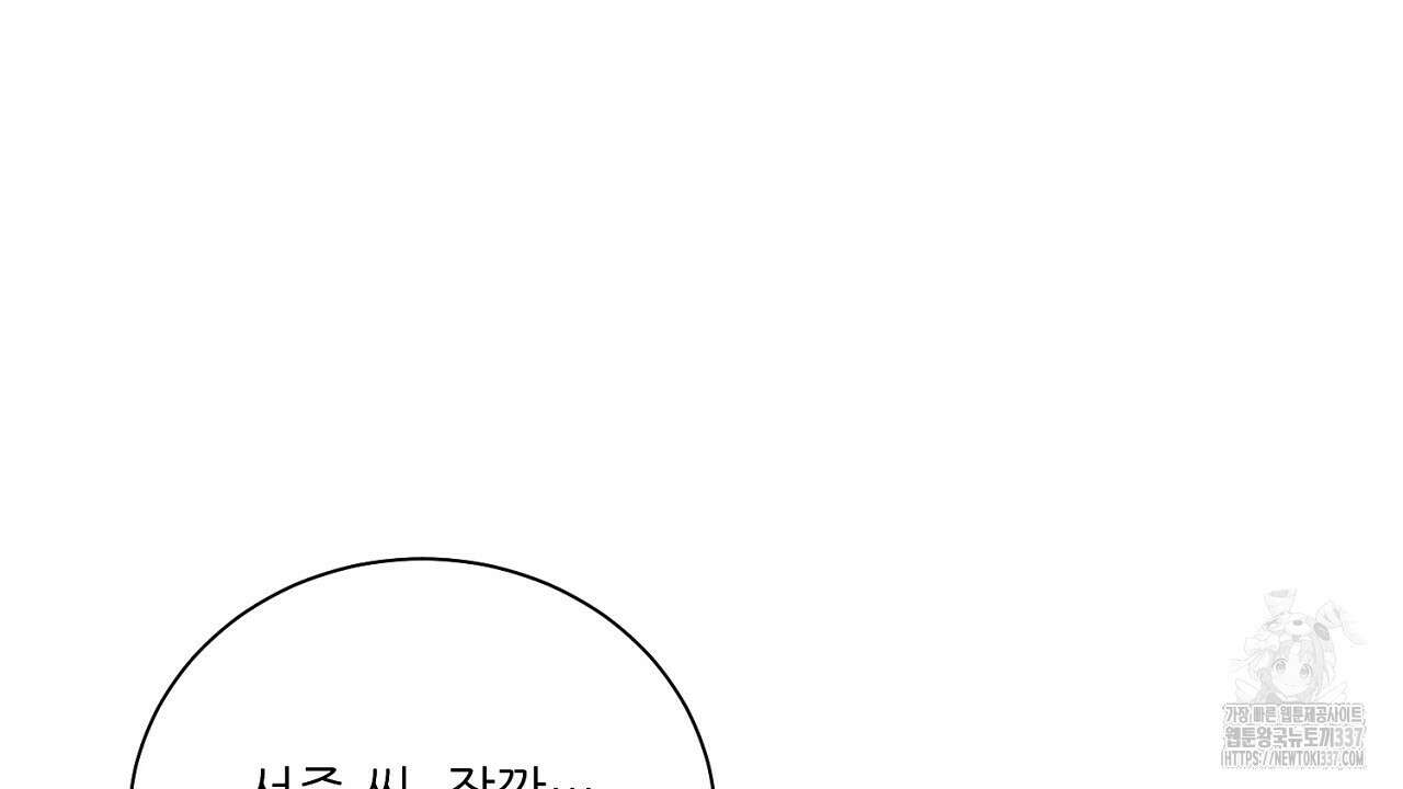 [하드코어 BL 단편선] 해프닝 3화 182