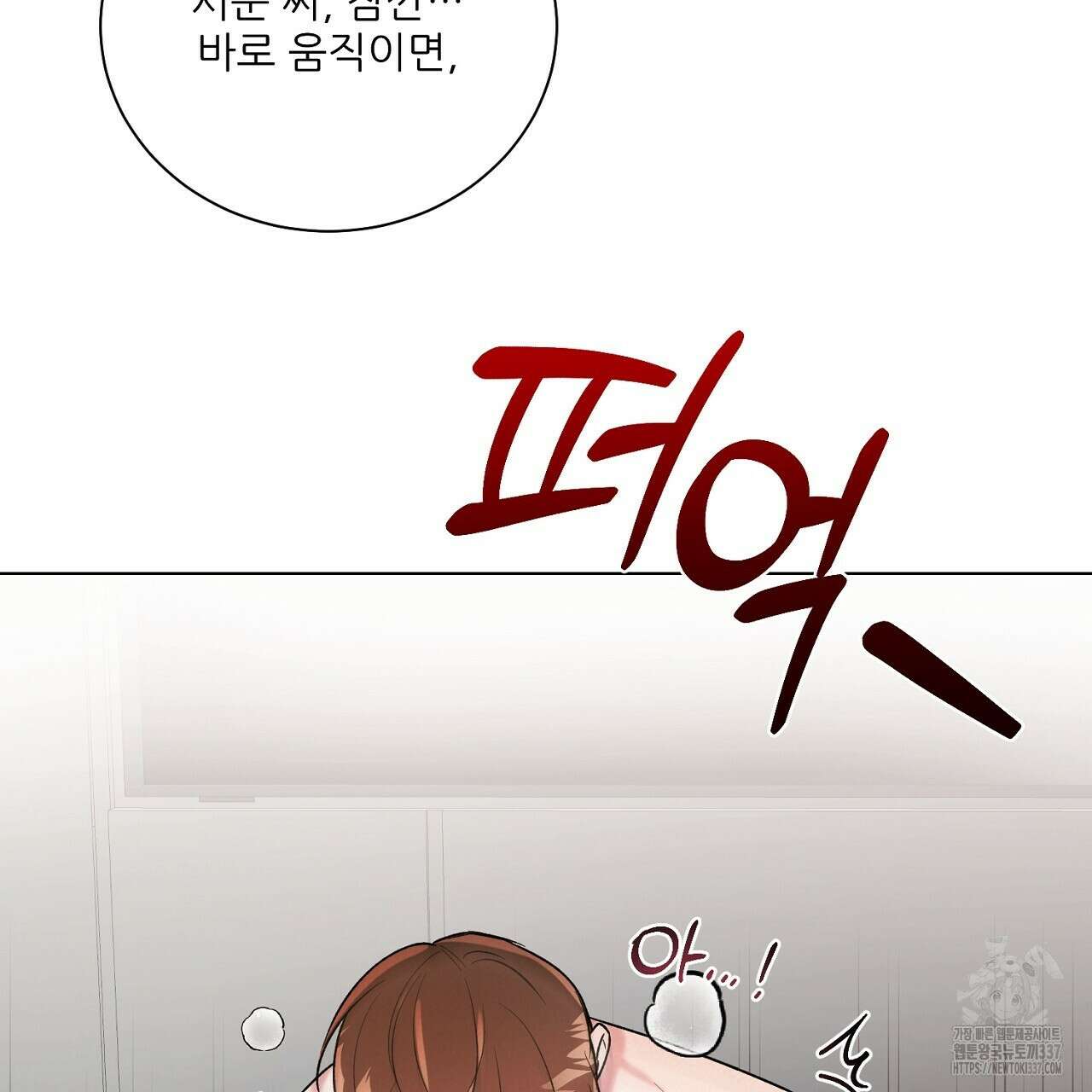 [하드코어 BL 단편선] 해프닝 3화 183