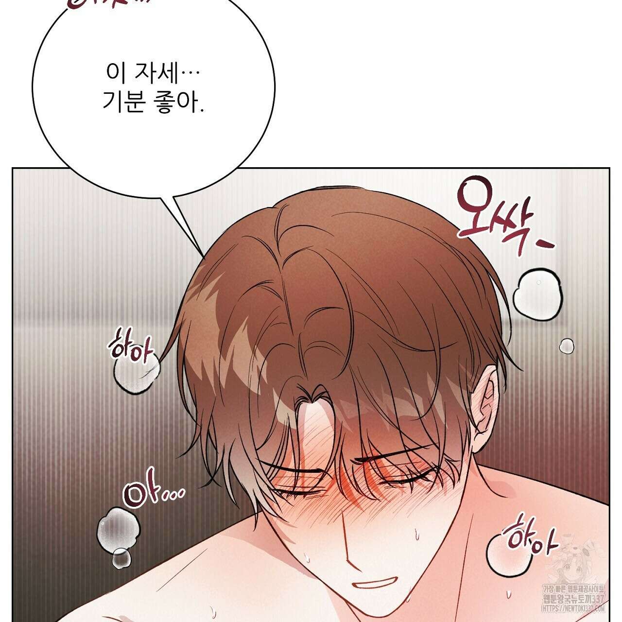 [하드코어 BL 단편선] 해프닝 3화 187