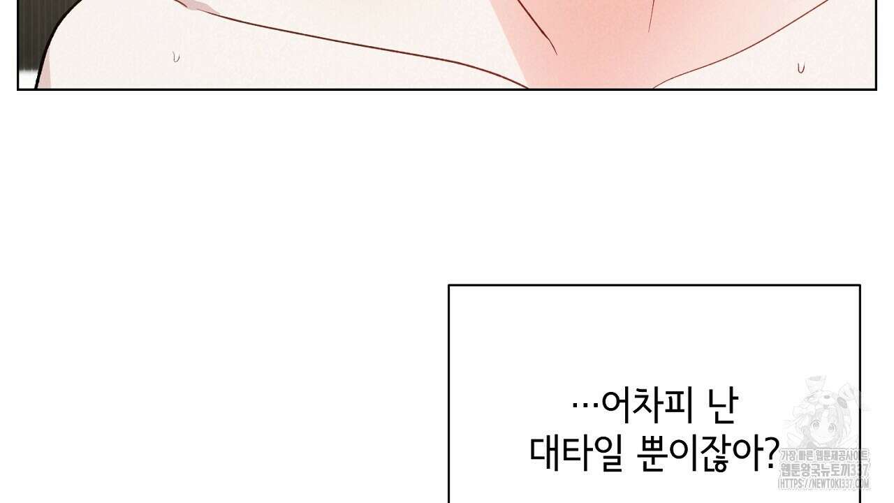 [하드코어 BL 단편선] 해프닝 3화 188