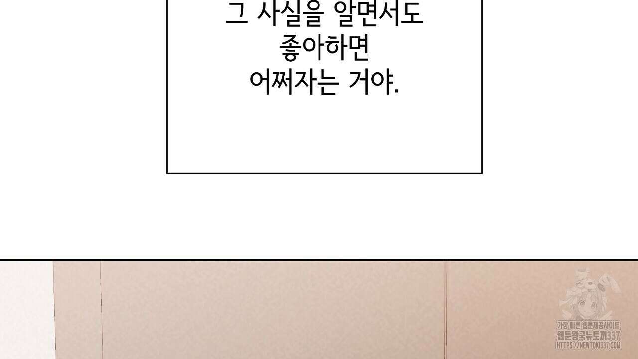 [하드코어 BL 단편선] 해프닝 3화 194