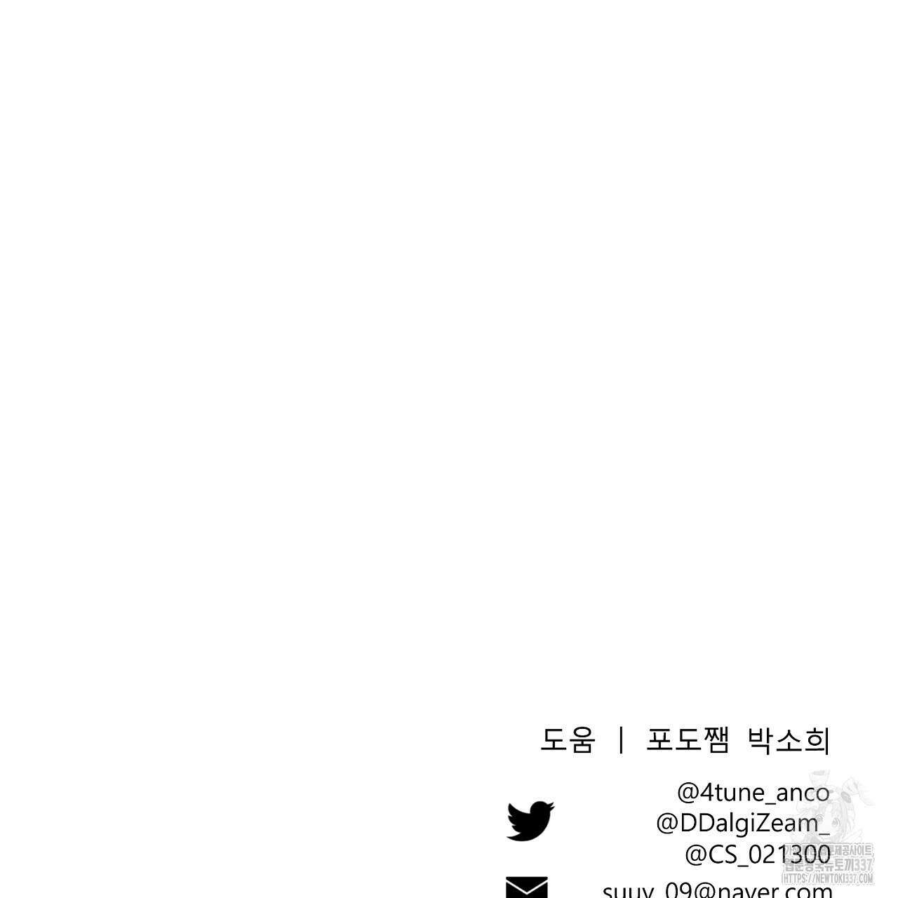 [하드코어 BL 단편선] 해프닝 3화 197