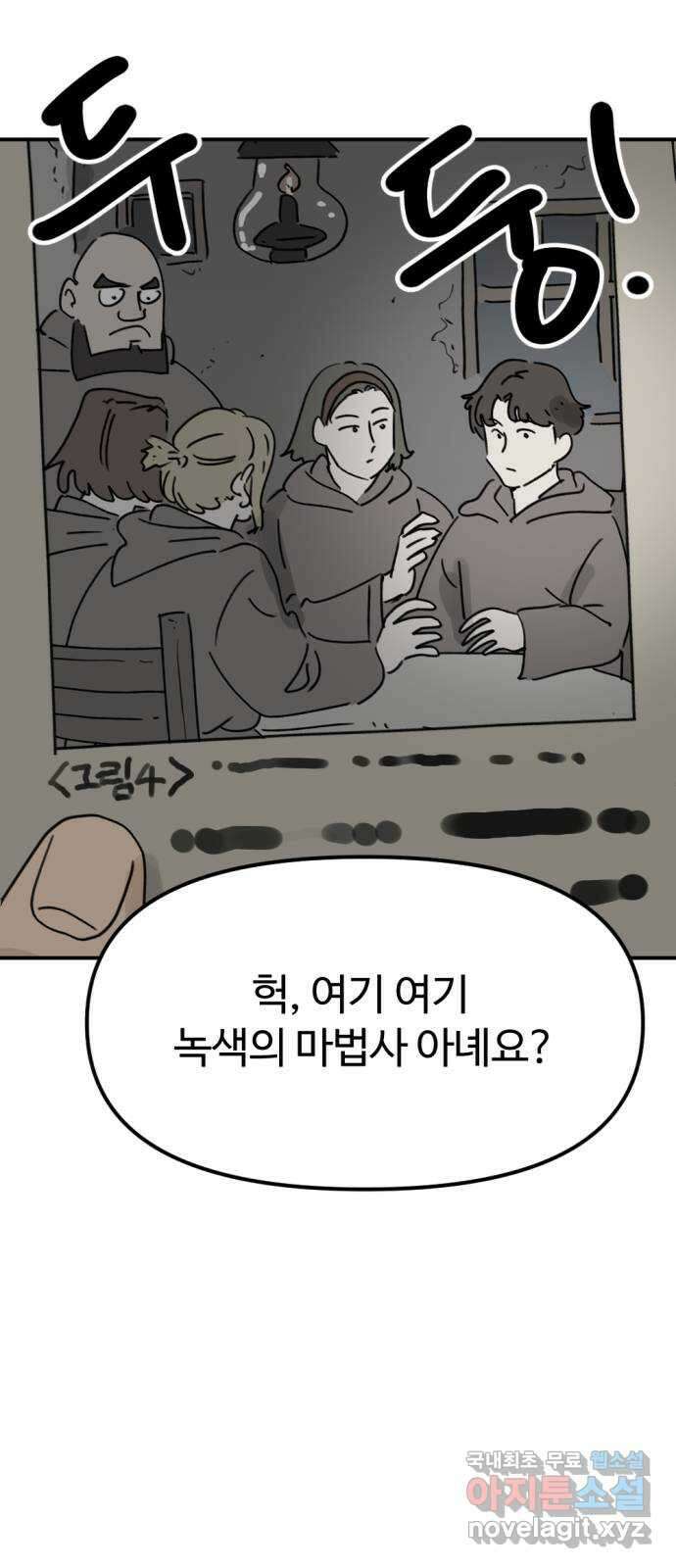 뼈왕 34. 이대로 가나요 4