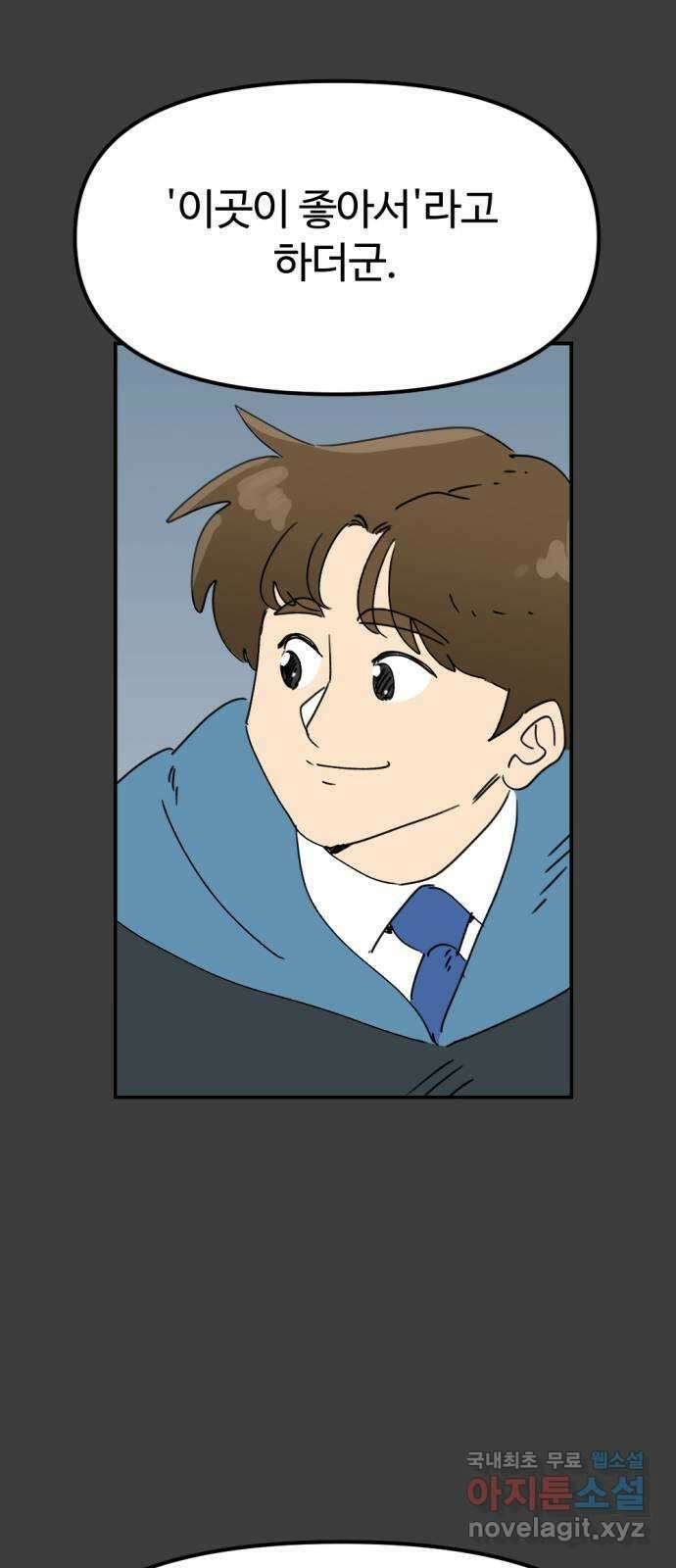 뼈왕 34. 이대로 가나요 14