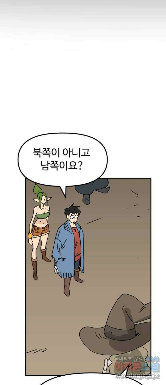 뼈왕 34. 이대로 가나요 19