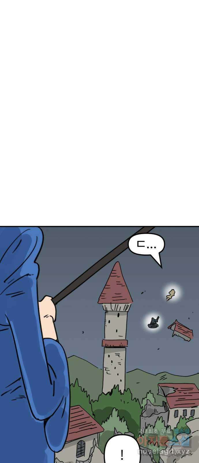 뼈왕 34. 이대로 가나요 23