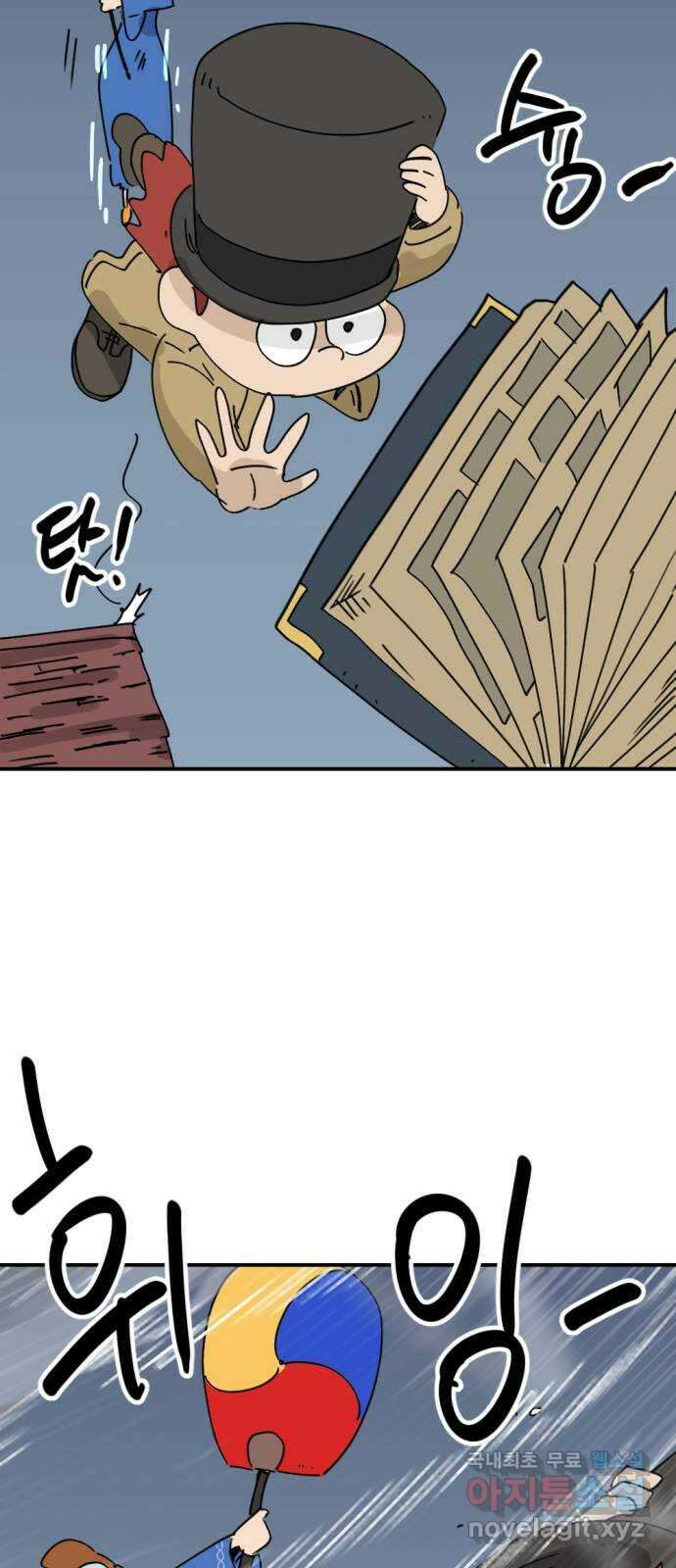 뼈왕 34. 이대로 가나요 30