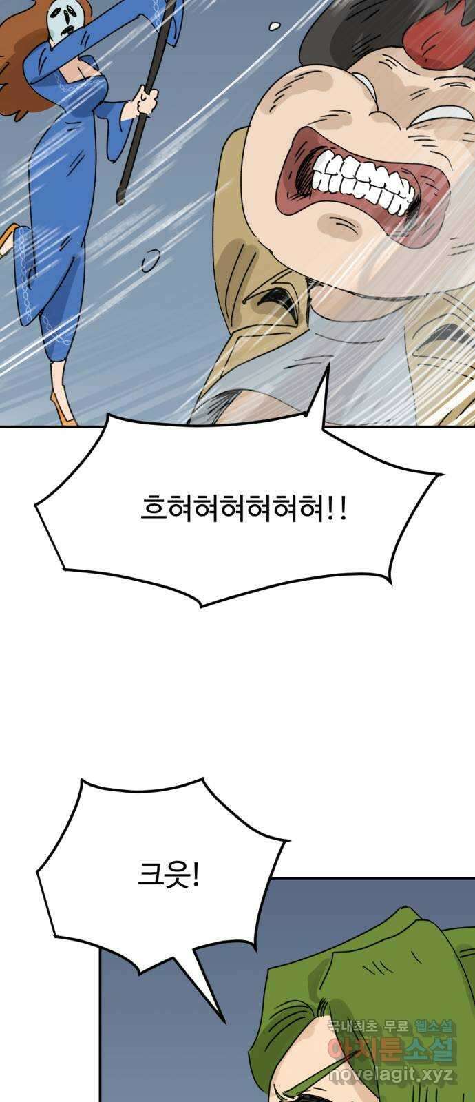 뼈왕 34. 이대로 가나요 31